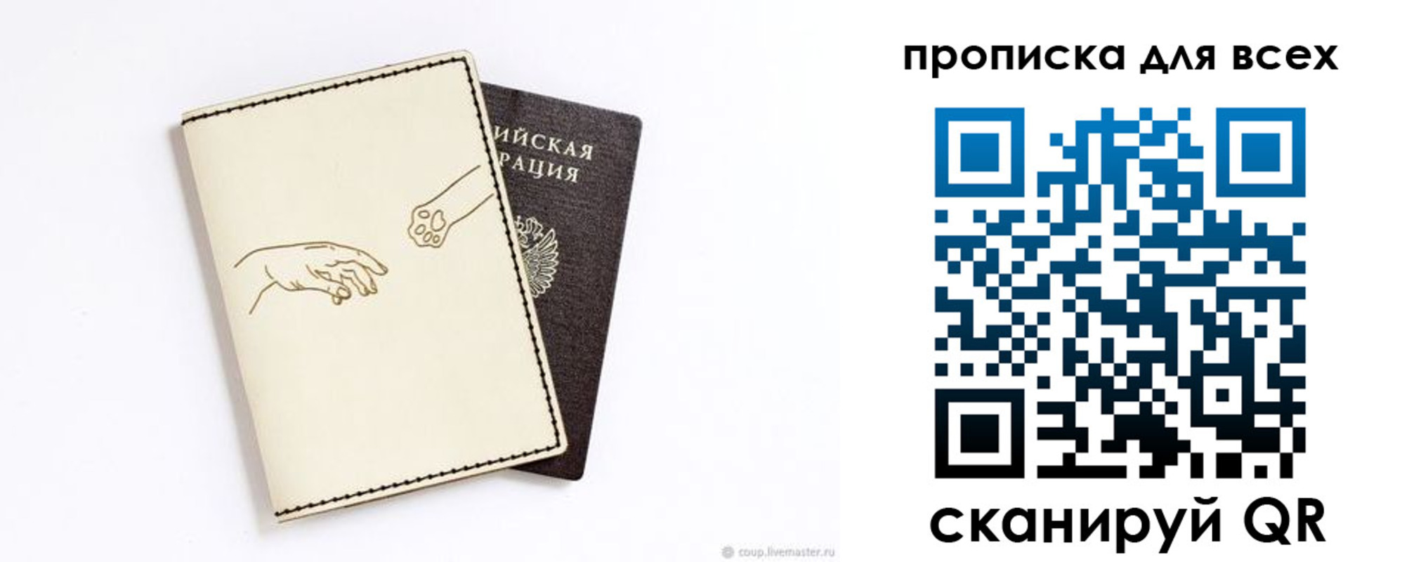 регистрация для дет. сада в Горняке