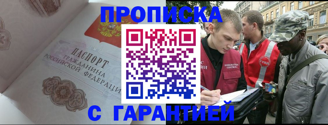 регистрация в Горняке